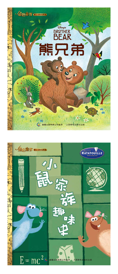 插图