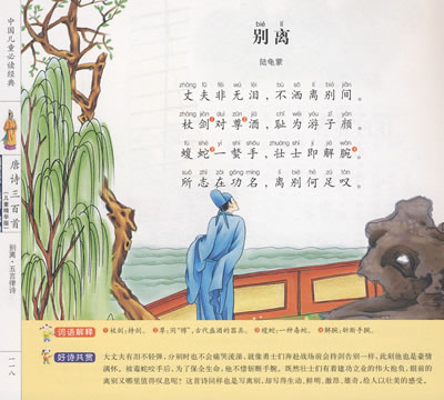 百首_管理txt下载pdf免费下载在线阅读电子版_