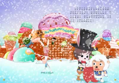《喜羊羊与灰太狼兔年顶呱呱》美绘故事屋3-图