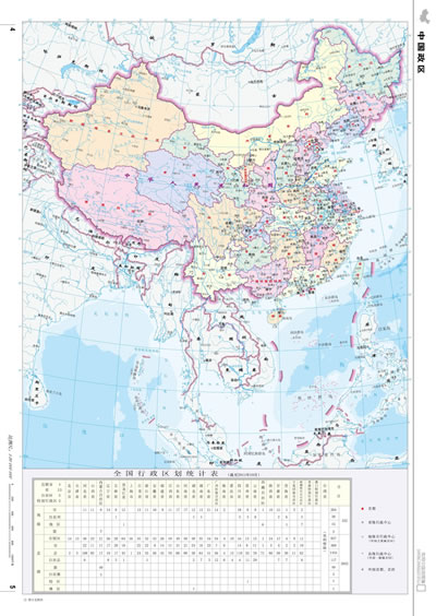 【rt5】2012实用中国地图集 杜秀荣 中国地图出版社 9787503147722