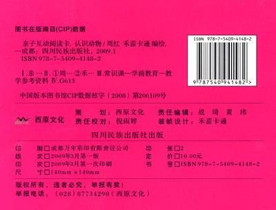 生动的介绍,配上动物的中,英文名称,让幼儿在认识动物的过程中学习_动物世界 生动的介绍,配上动物的中,英文名称,让幼儿在认识动物的过程中学习