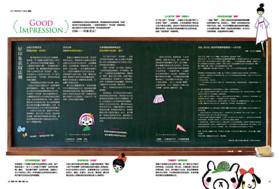 <em>文艺风象?理想的女友</em> 2012/10 总第108期_教育