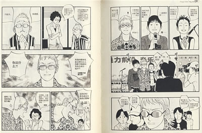 姚非拉,1974年出生于武汉的姚非拉,在高中时期才开始接触漫画