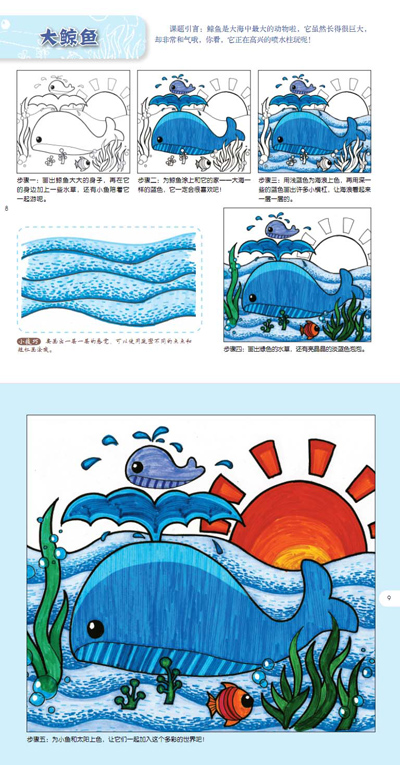 儿童画益智学堂—学画彩笔画