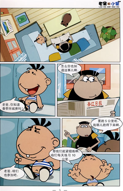 熊猫吃表情表情蜂蜜图v表情难受动画图片图片