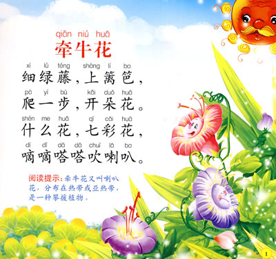 数豆豆儿歌谱子
