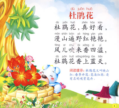 数豆豆儿歌谱子