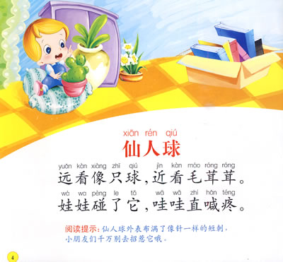 数豆豆儿歌谱子