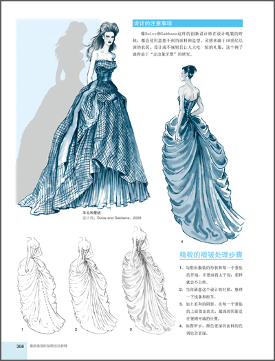 最新美国<em>时装</em>画技法教程(第二版)(附赠2张光盘