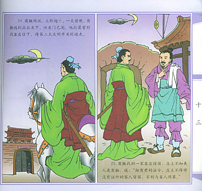 商鞅变法价格(怎么样); 商鞅变法的背景图片; 商鞅变法后仍能抑制秦国