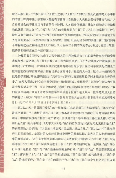 天书破解-当当网