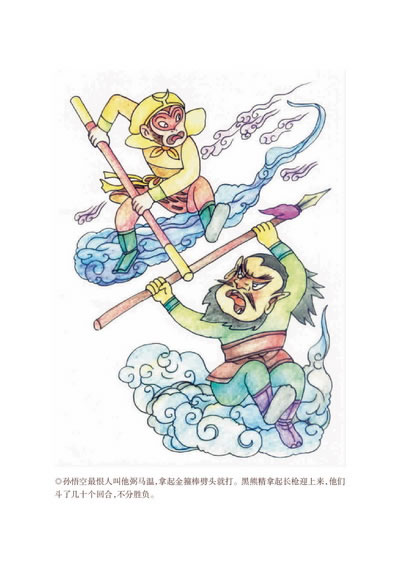 西游记(插图本)-图书杂志-考试-其他类职称考试-其他 | 网购-拍拍网