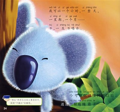 【让我抱抱你】让我抱抱你(有袋类)_产品介绍