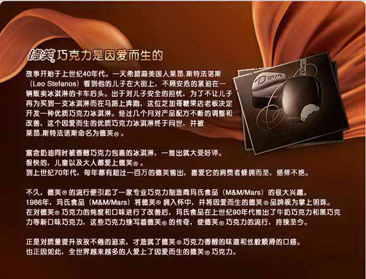 当当网 德芙巧克力 配料表:可可液块 , 白砂糖 , 脂肪 , 可可脂