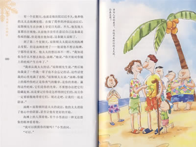 <em>女人的幸福在自己嘴巴上</em>-书籍/图书/杂志-生活