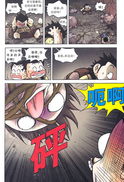 吴哥窟大探险2