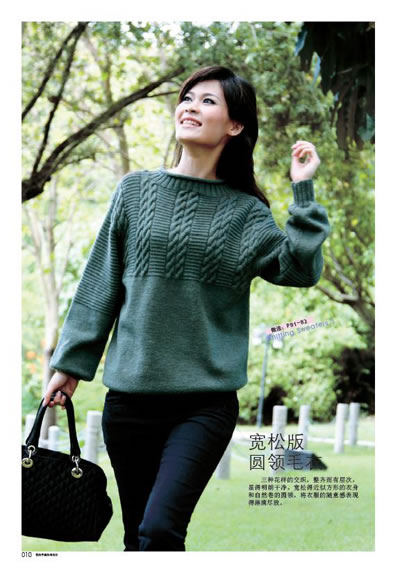 《我的<em>手编</em>休闲<em>毛衣</em>》张翠