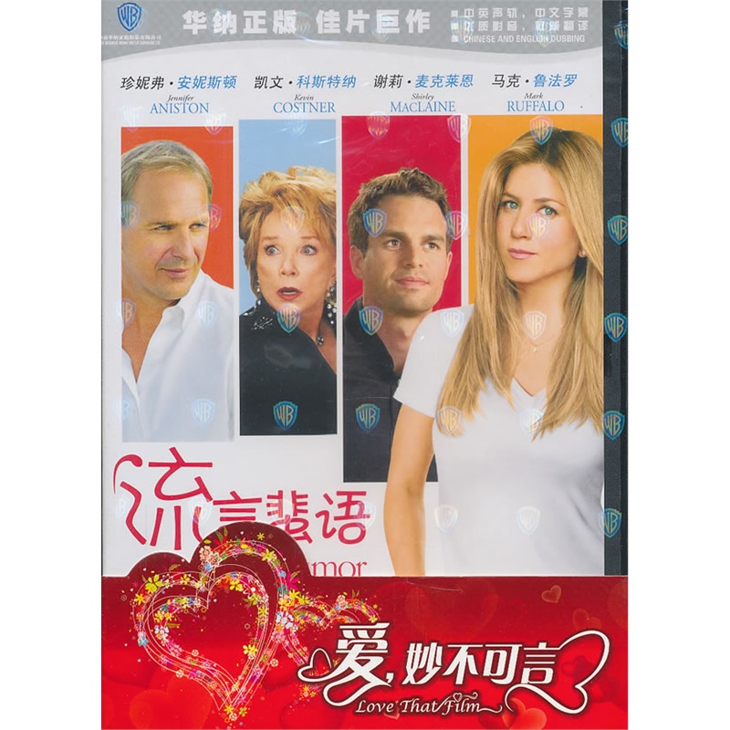 字典情人 流言蜚语(2dvd9)