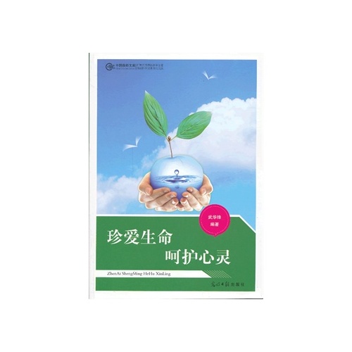 呵护心灵,让人心灵宁静的图片,心灵之窗(第11页)_大山谷图库