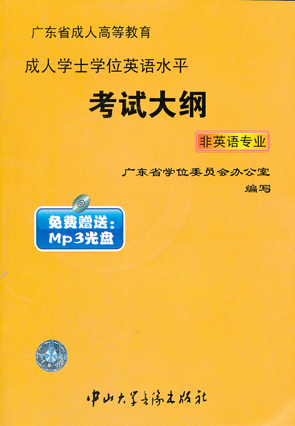 大學生英語四級報名入口_大學英語報名官網入口_大學英語報名網