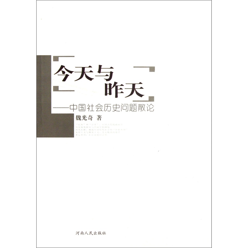昨天今天图片带字,昨天今天明天图片带字,昨天今天图片头_大山谷图库