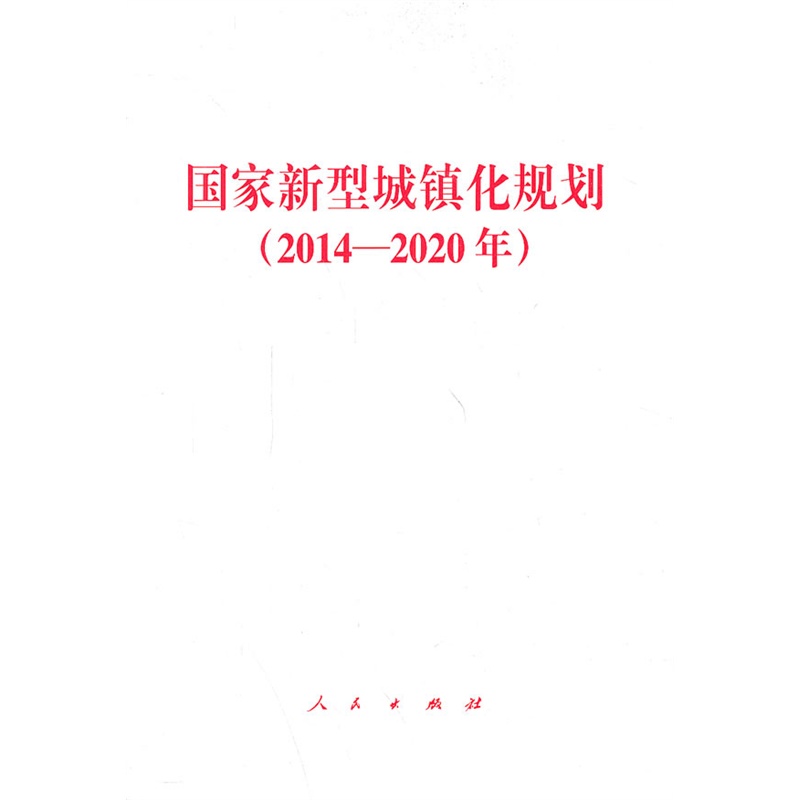 洞察城镇发展新趋势：研究院引领未来
