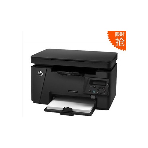 新品惠普 hp laserjet pro mfp m126nw 激光多功能一體機 惠普無線