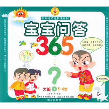 怎么教孩子数1-5 9020717-1_w_1.jpg