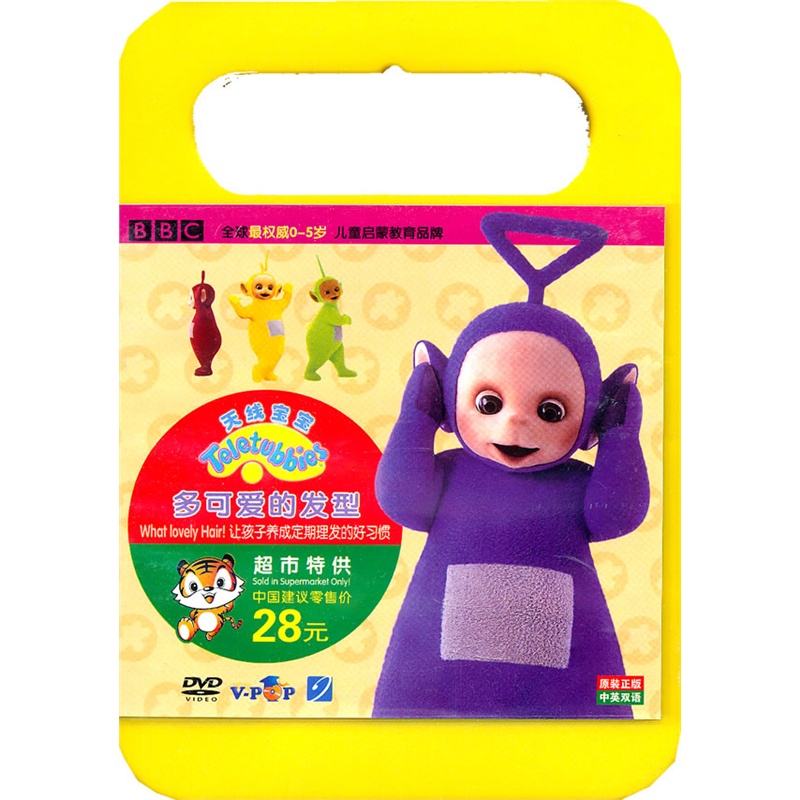 多可爱的发型:天线宝宝(dvd)
