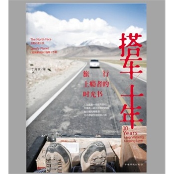 搭车旅行评价 1178251607-1_w_1.jpg