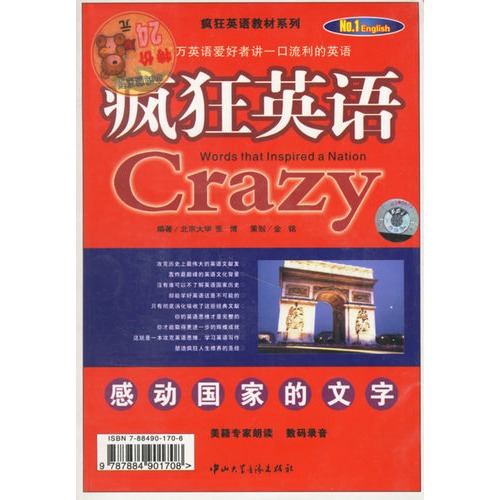 疯狂英语 感动国家的文字 附光盘 藏博编著 英语与其他外语 微博 随时随地分享身边的新鲜事儿