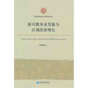 服务业总量成为区域经济增长的_某天成为公主图片