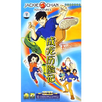 成龙历险记13vcd