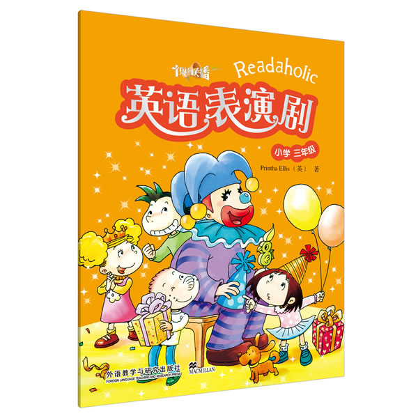 悦读联播英语表演剧 小学三年级 英 爱丽斯著 考试 教材与参考书 微博 随时随地分享身边的新鲜事儿