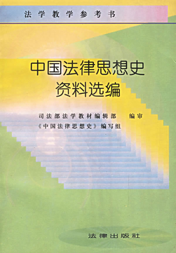 法学教科書参考書-