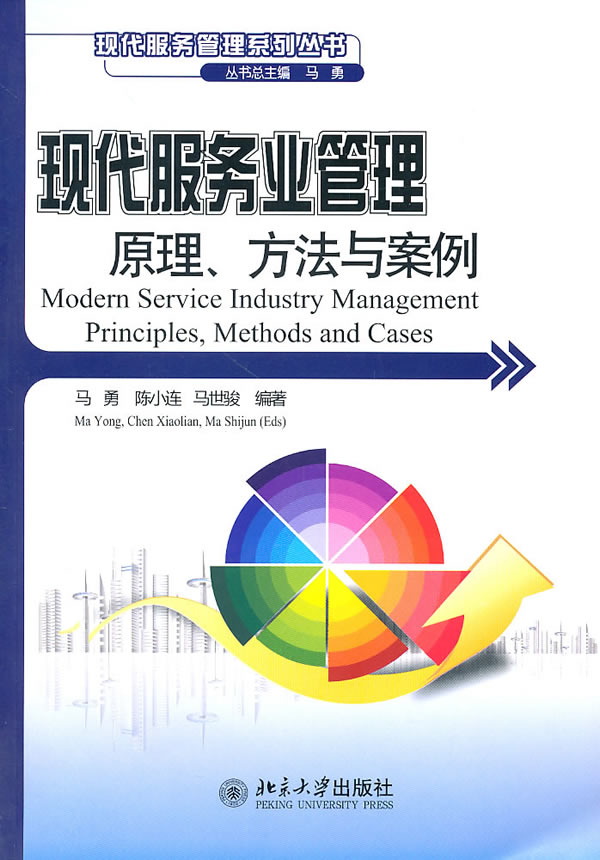 现代服务业管理,现代服务业,现代服务业包括哪些(第3页)_大山谷图库