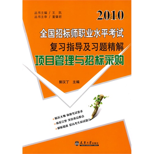 招标师报名_招标师报考条件2021_招标师如何报名