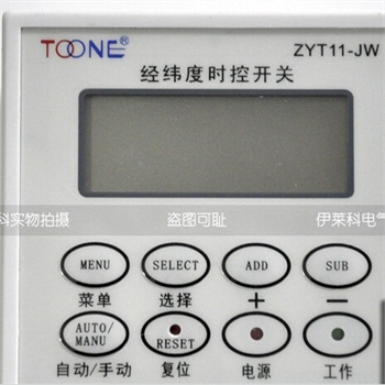 zyt16g3a三路定時器三路時控開關