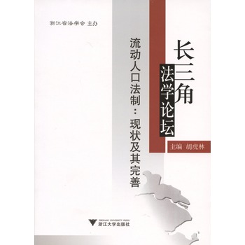 清代流动人口管理法律制度_流动人口管理图片