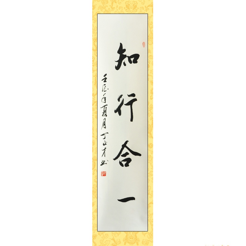 知行合一图片,知行合一,知行合一图片壁纸_大山谷图库