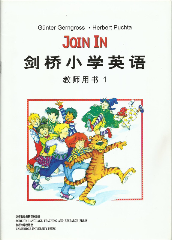 剑桥小学英语 join in 教师用书 level 1