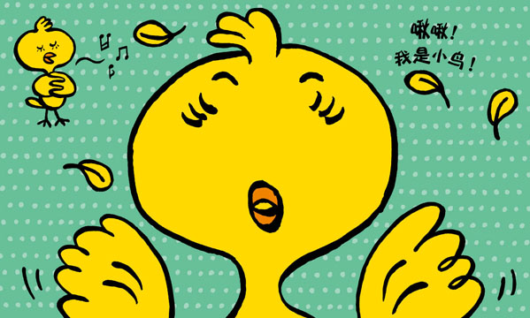 面具游戏书:吼吼!我是狮子!