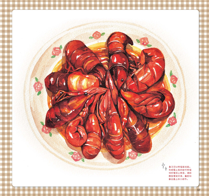 《绘?森?活——美食快到碗里来》