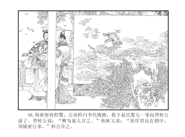 连环画典藏版:三十六计(套装18册)