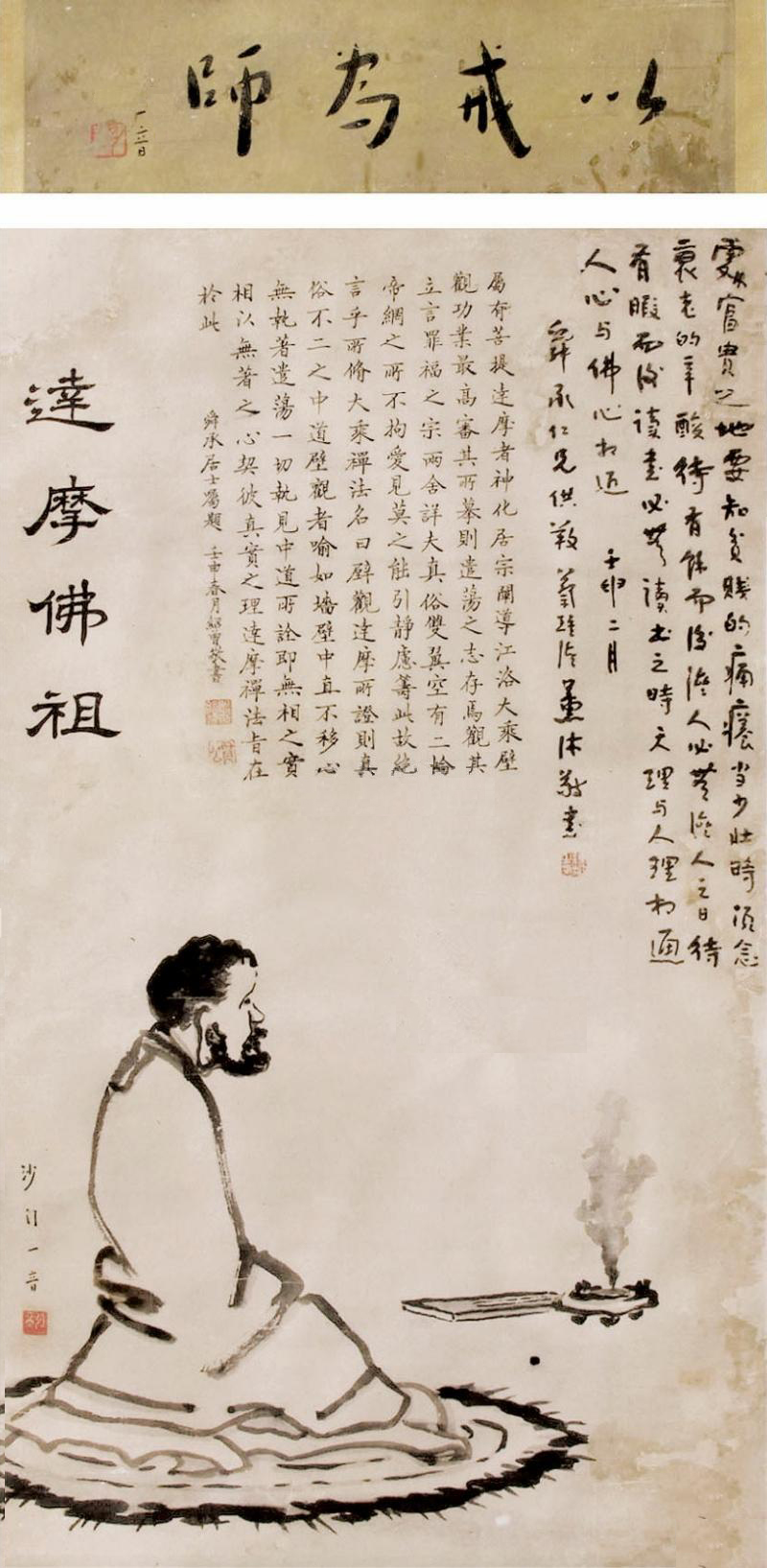 禅语智慧 X每日佛言语修行智慧禅语 自媒体热点