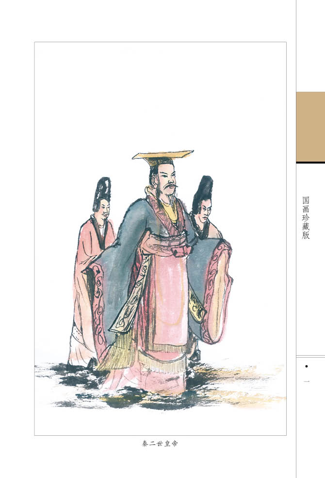 精装国学馆资治通鉴(4卷)(插盒)