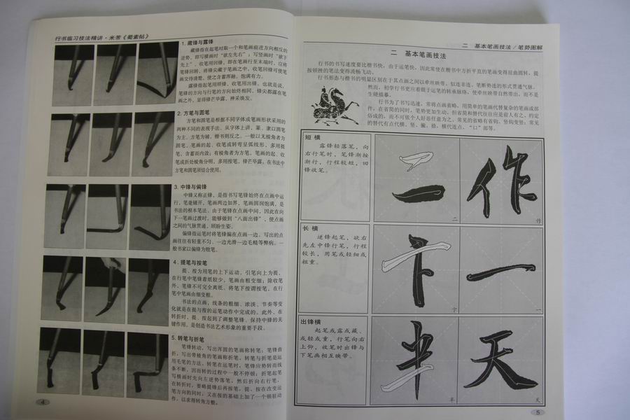 精什么什么倍成语_成语故事图片(3)