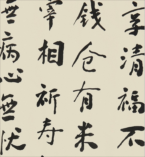 作家的书画*信球 张宇 9787540131180 河南美术出版社