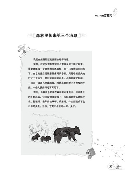 人物故事文字版 20150625104154107.jpg