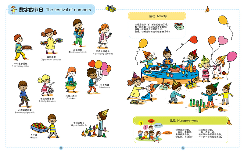看图数数图片卡通,数字卡通图片,数数卡通动图_大山谷图库